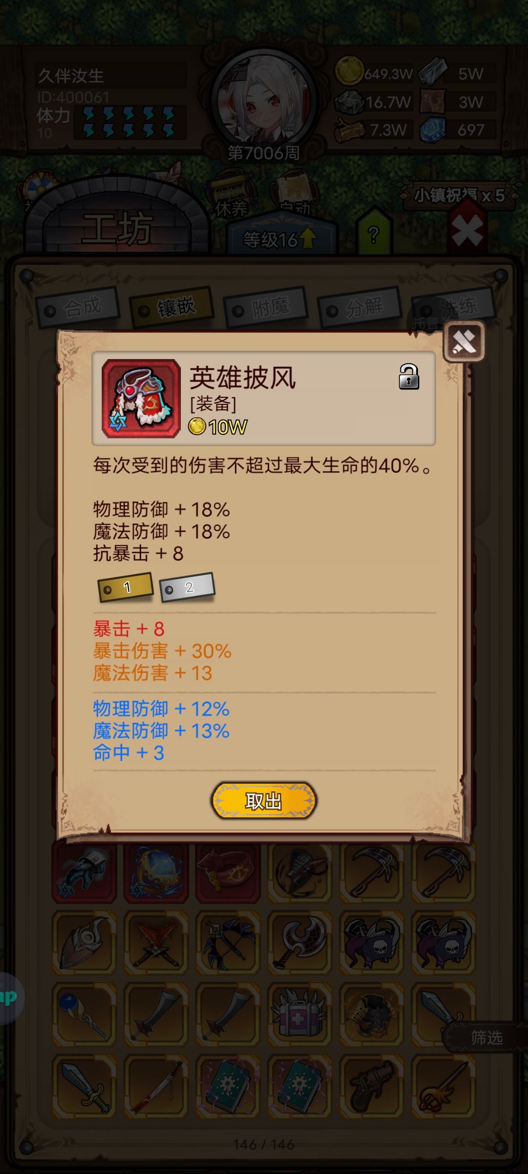 慢慢来 都会有 1