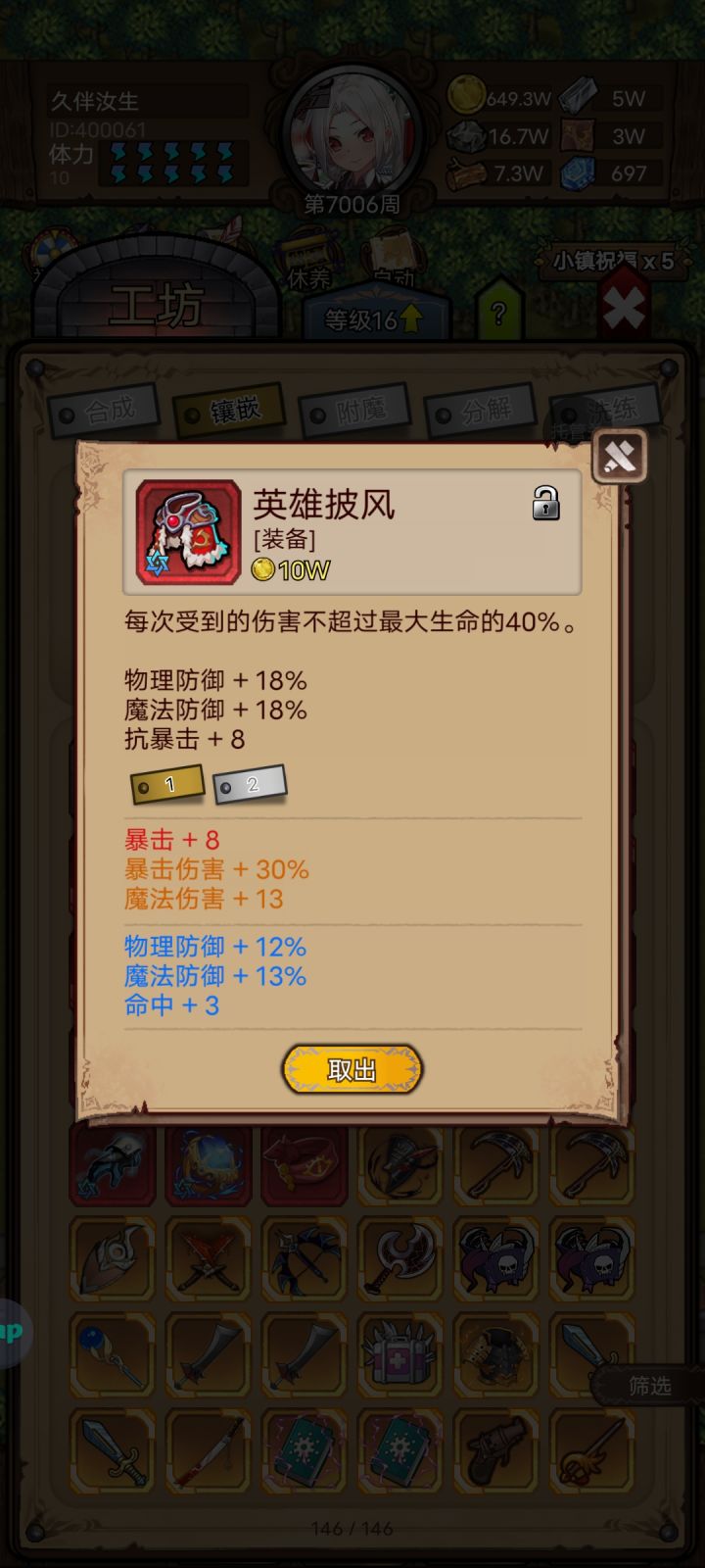 慢慢来 都会有截图