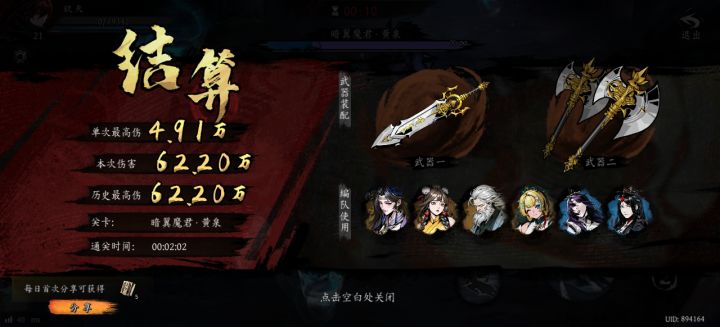 打卡！我的日常闯关！截图