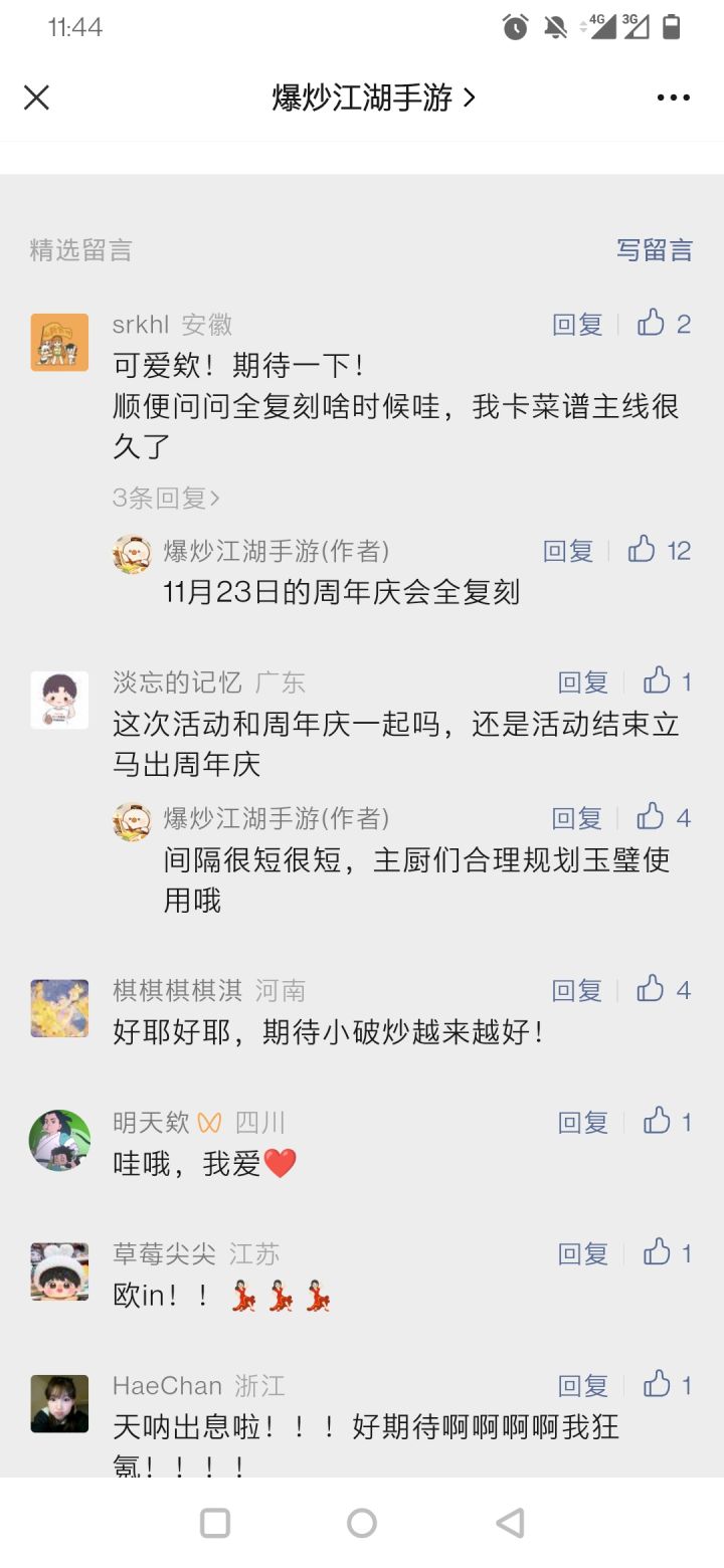 兄弟们，连续两个月都有新池子了截图
