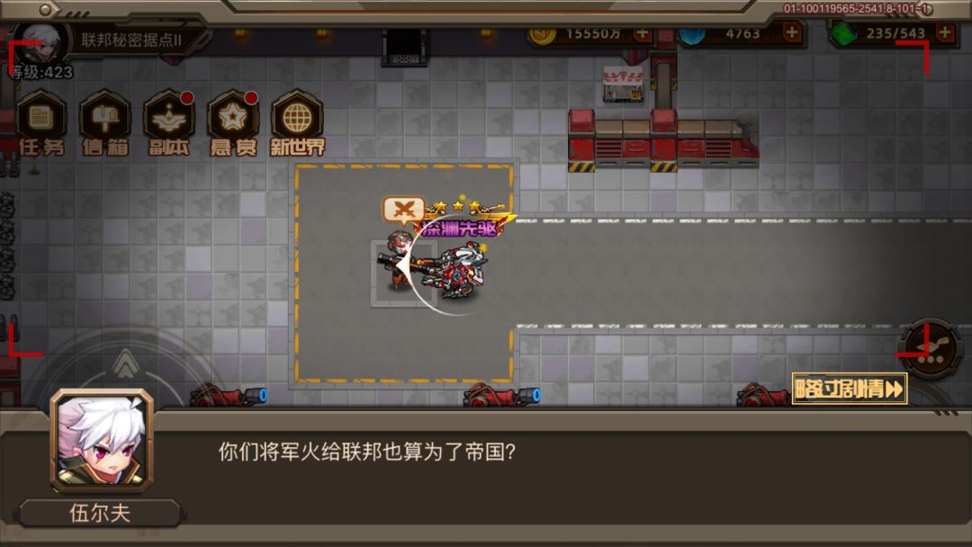 死磕无限周目,就为了存钻买药升级 3