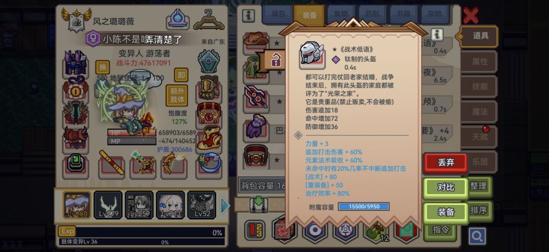 突发恶疾出新手村力 2