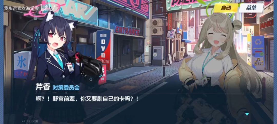 我有一计! 2