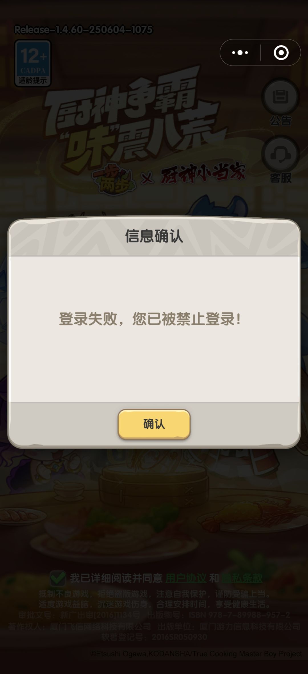 这游戏技术是真垃圾,好坏分不清楚就给封号 1