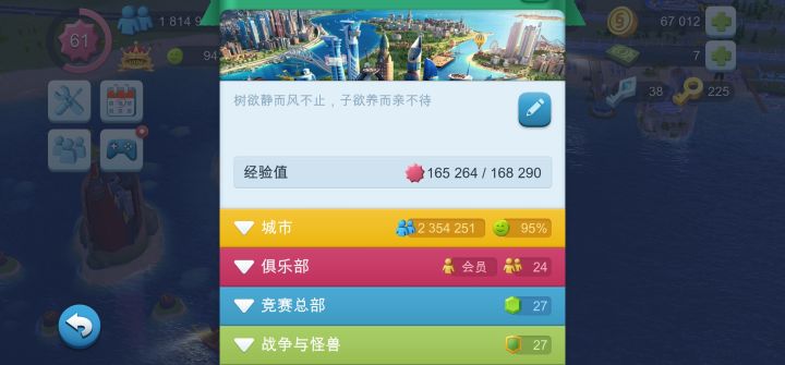 求战争俱乐部截图