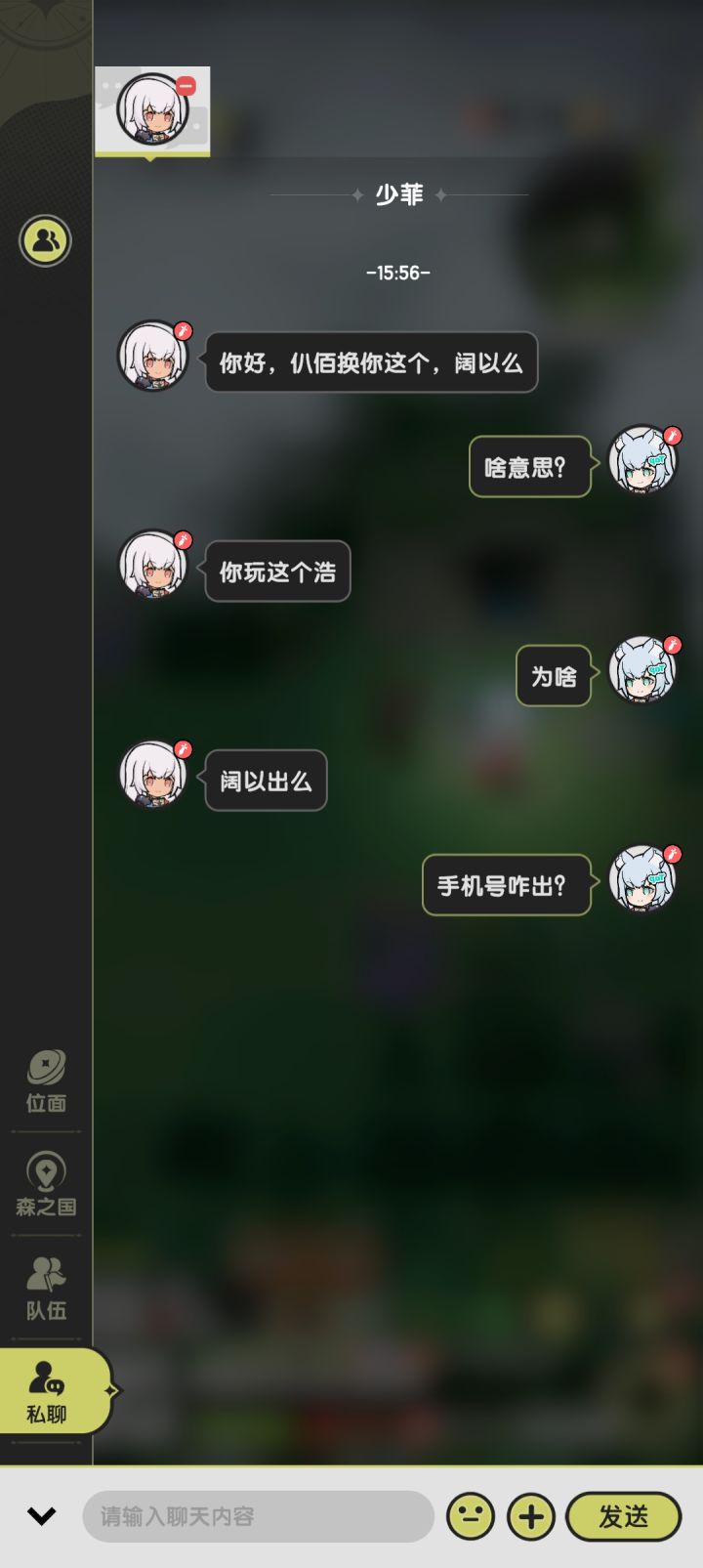 啥意思截图