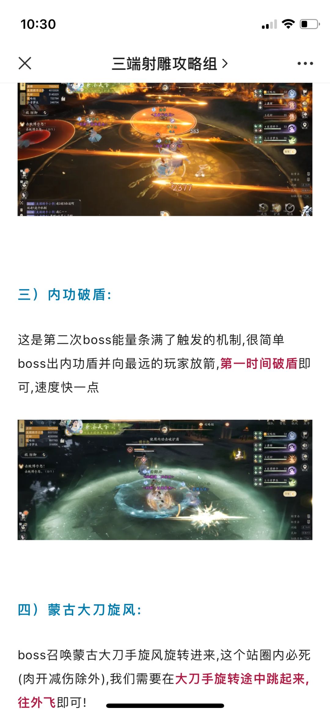 土城关副本攻略来咯 8
