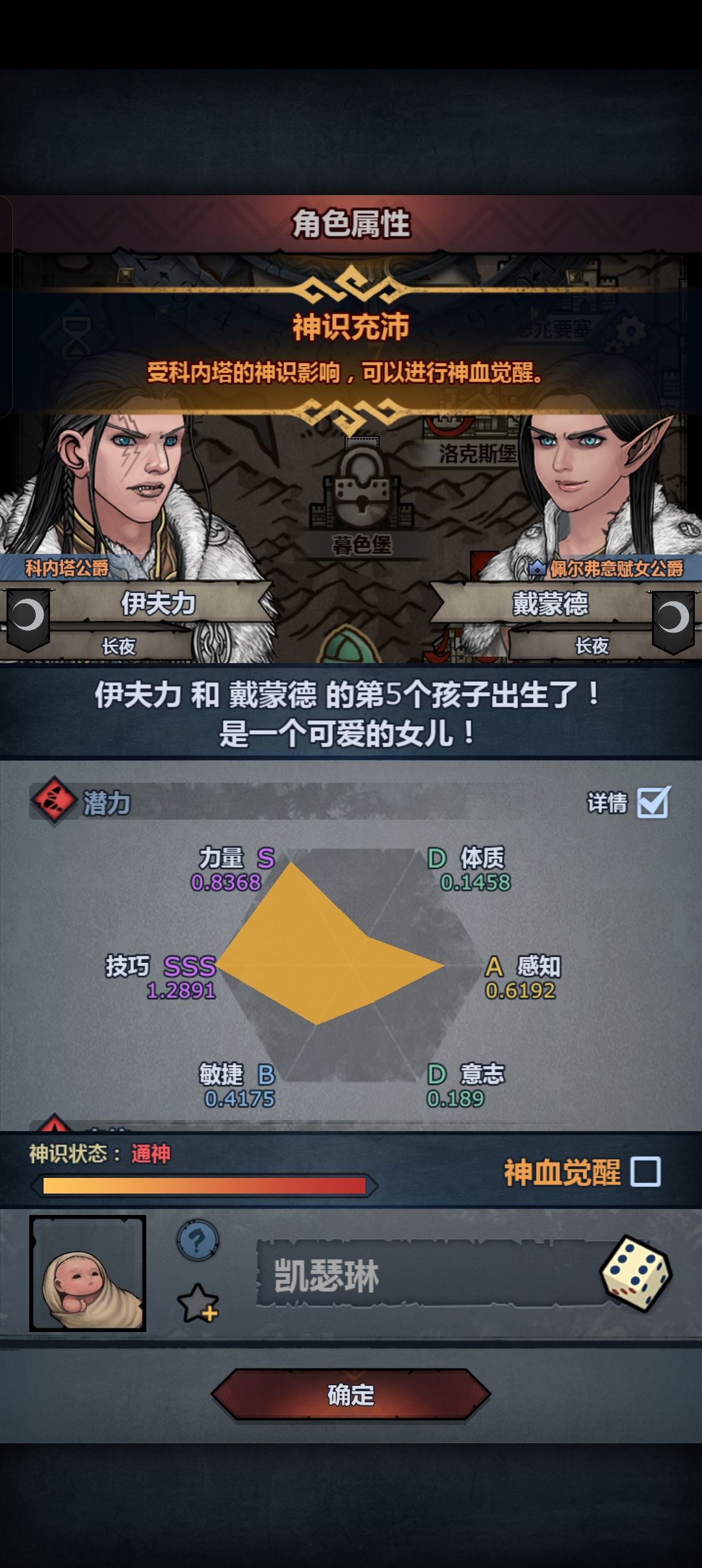 奥莉维亚娜·珀拉因(祝贺萌新的第一个神子 1