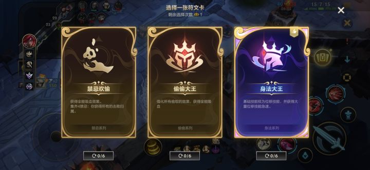 终极符文!截图