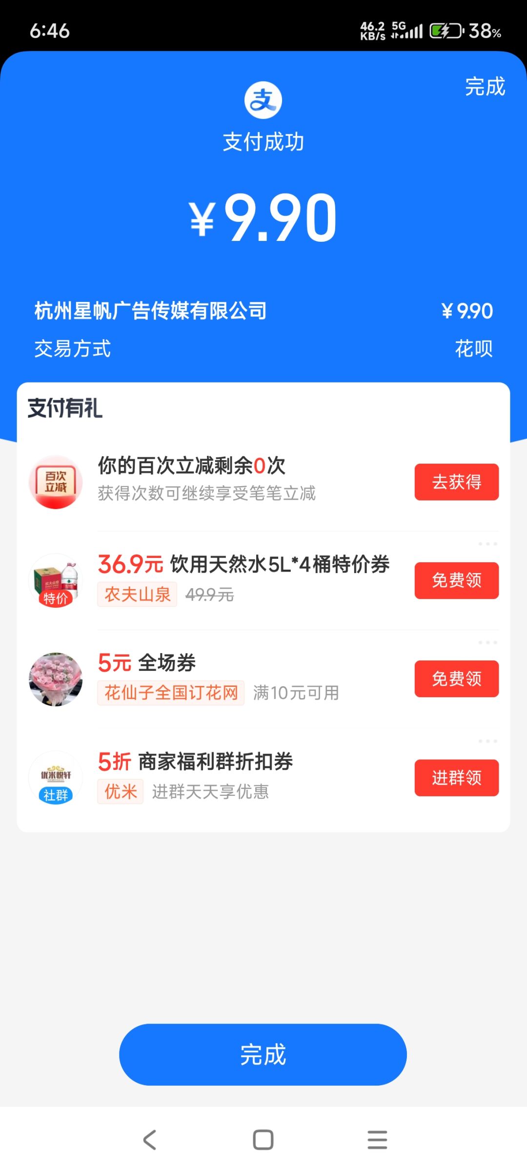 全买了 1