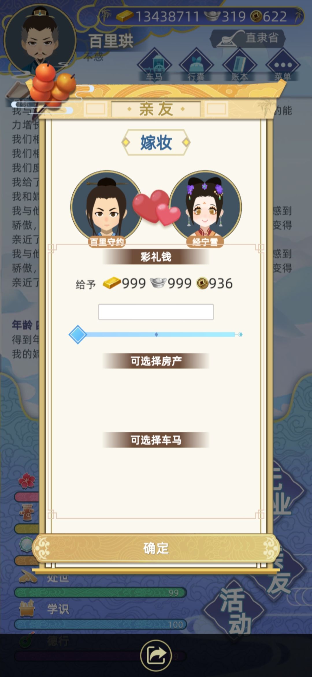 夭寿 3