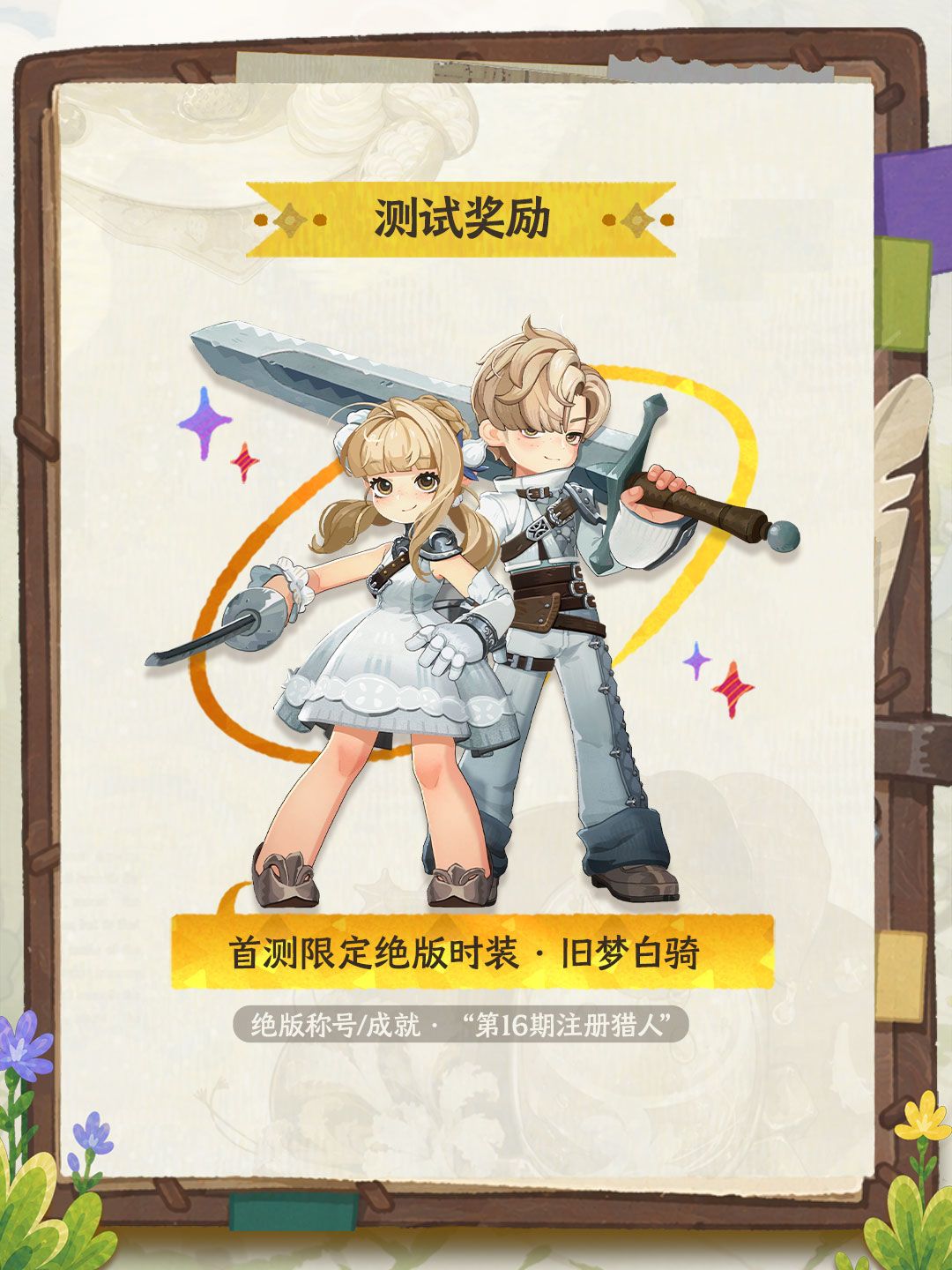 《雾海之下》首测招募:一起吃!打!撤! 4