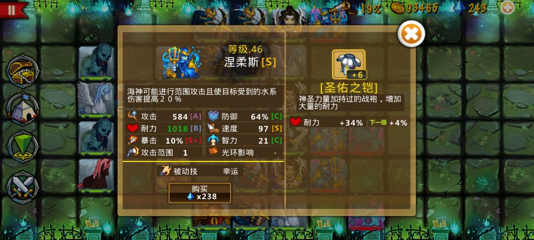 精彩截图分享 2024-12-4 2
