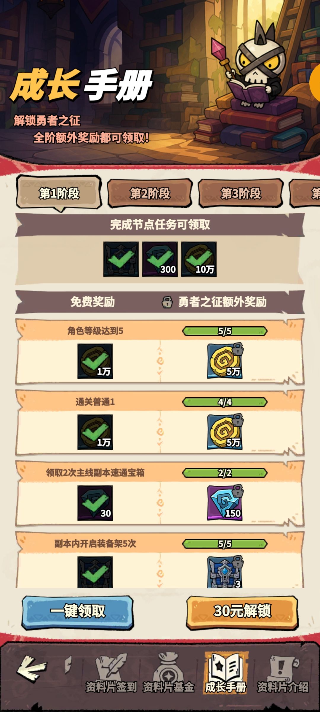 唉,有一定可玩性,但这实在提不起兴趣 18