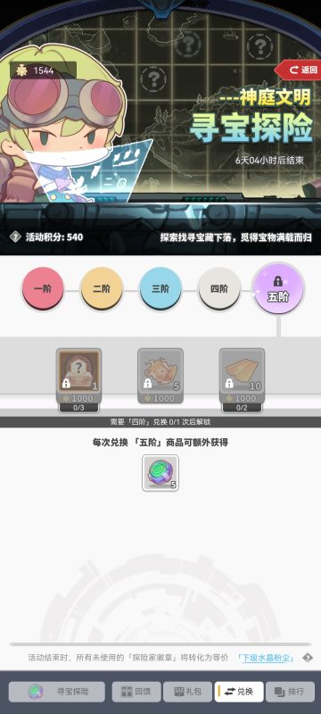 宝具活动参考～