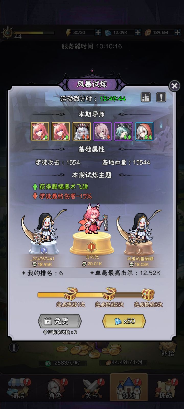 bug截图