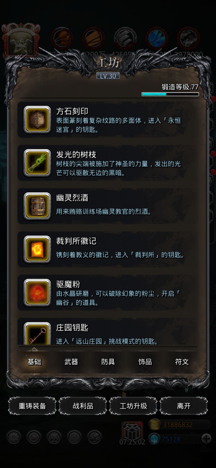 记得当时推到图15 就卡关了！
如今 好多年没玩了 已经不会了 依然卡图15[表情_捂脸哭]
那个大金龙打我一直掉血 图14的匕首也拿了 还是过不去！那就在沉淀沉淀吧截图