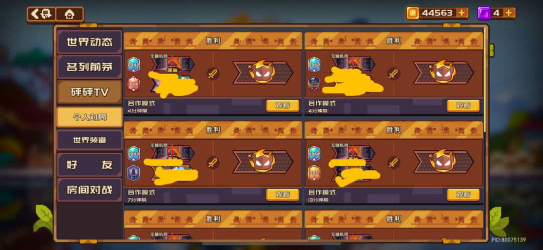 独家调制🪼，可以掌握boss主动权 2