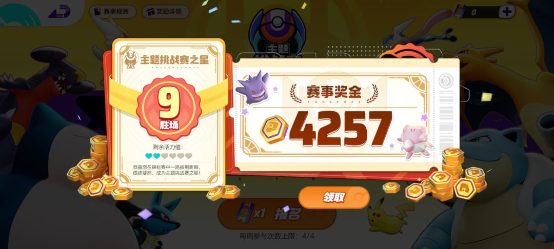 第一次4000!!! 1