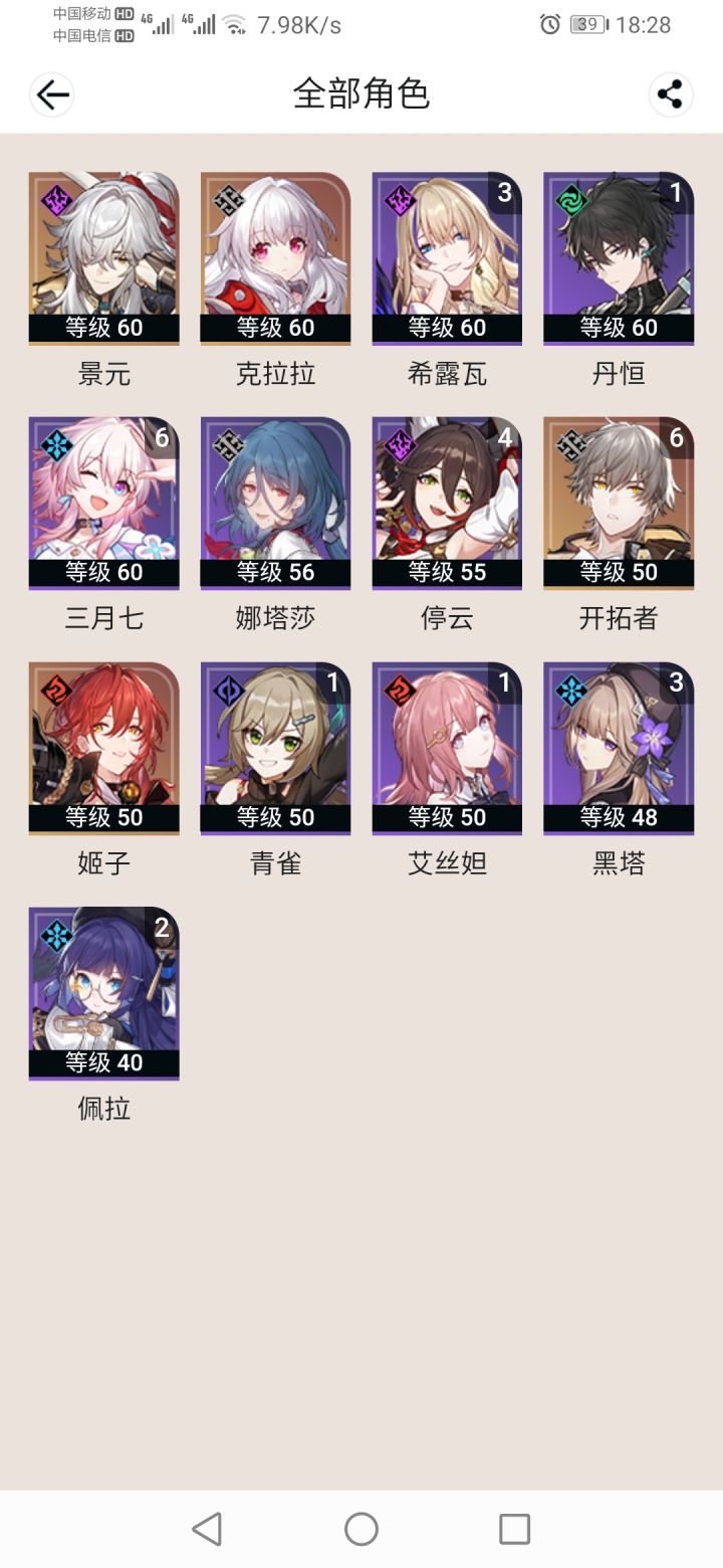 怎么成天有人退坑呀?真稀奇!嘻嘻截图