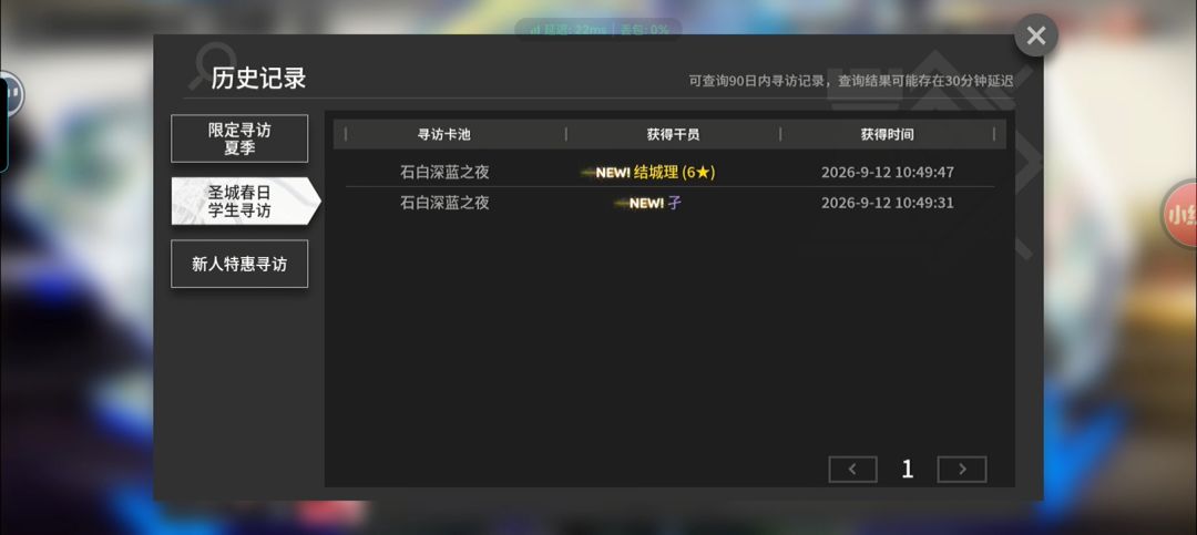 明日方舟牛逼 2