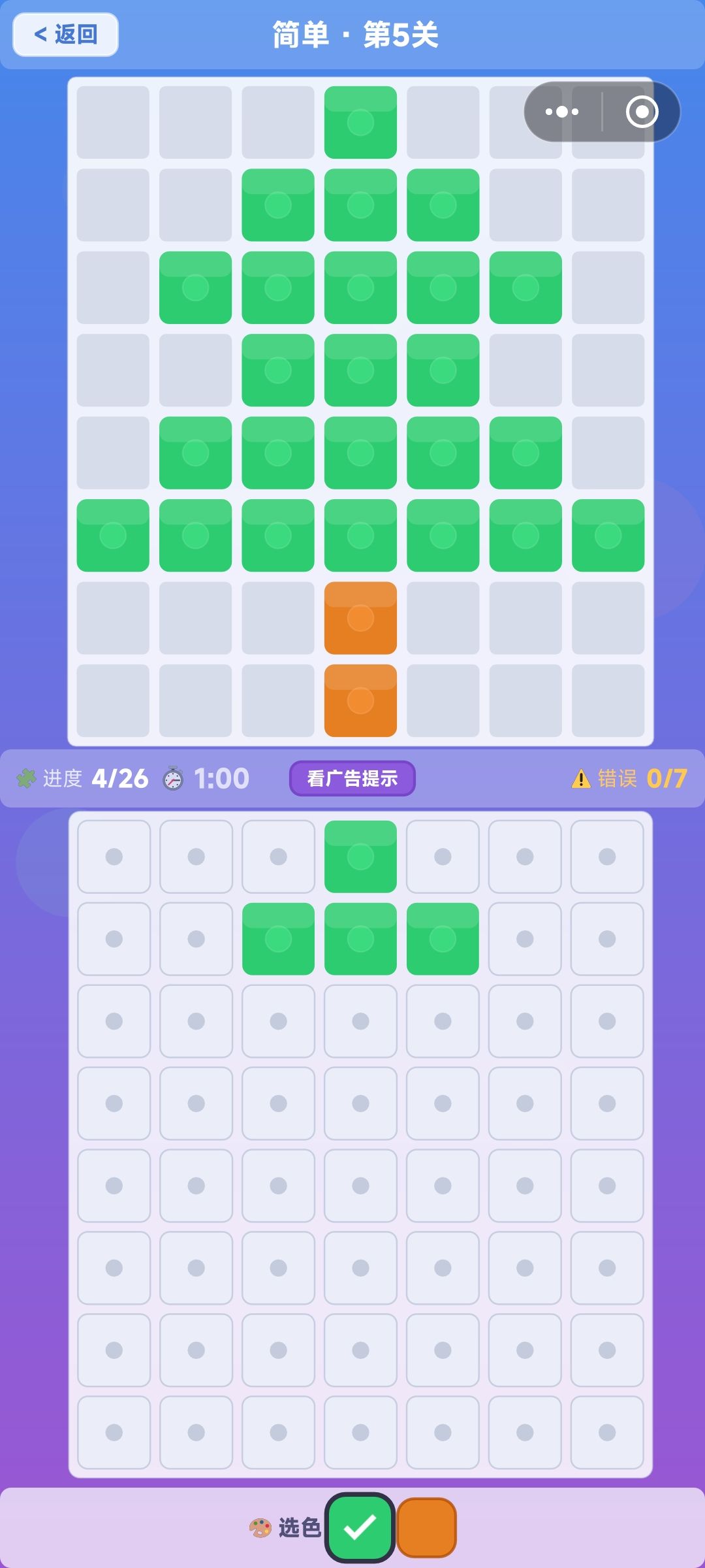 做了个模拟拼豆的小游戏 1