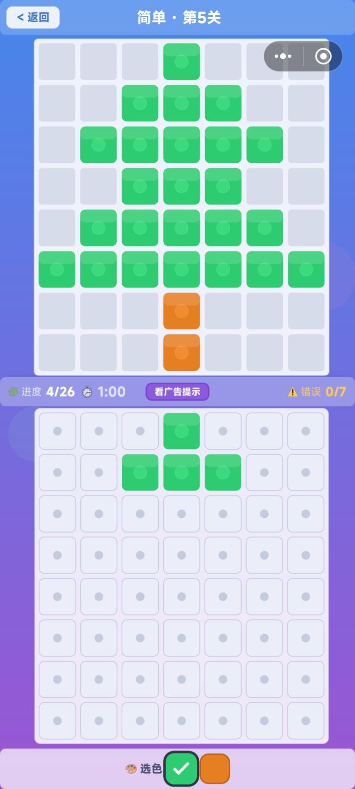 做了个模拟拼豆的小游戏截图
