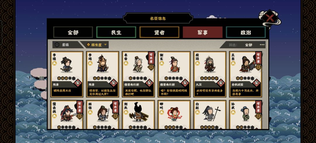 想刷周瑜和鲁肃,有没有可能三国卡池返场啊 2
