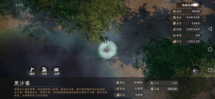 没有退出门派按钮截图