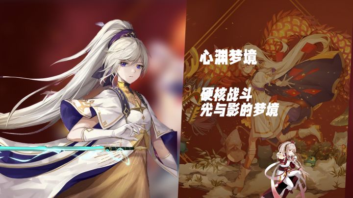 每一次跳跃都在改写命运!《心渊梦境》硬核战斗×自由探索截图