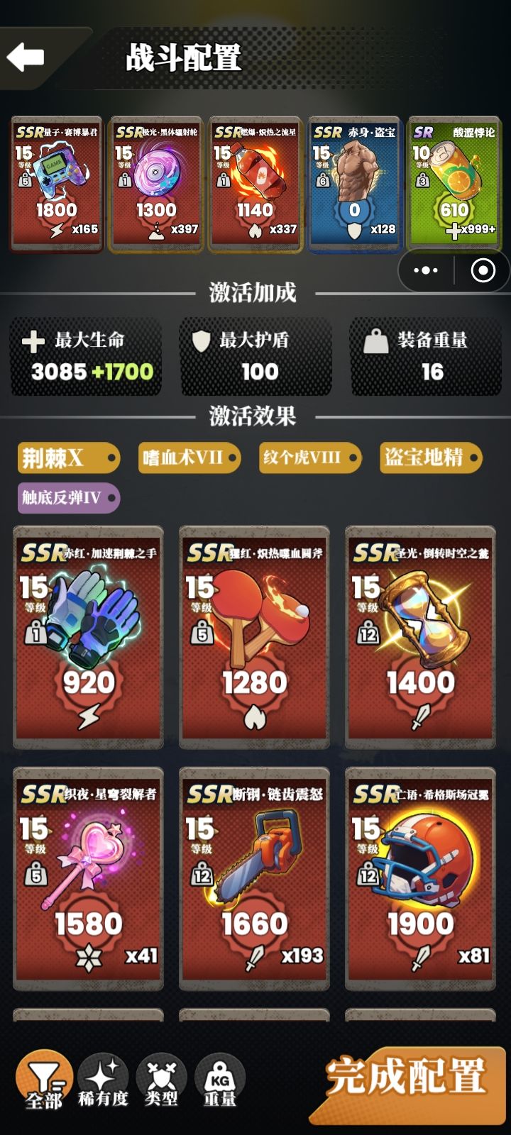 我的同学是** 3