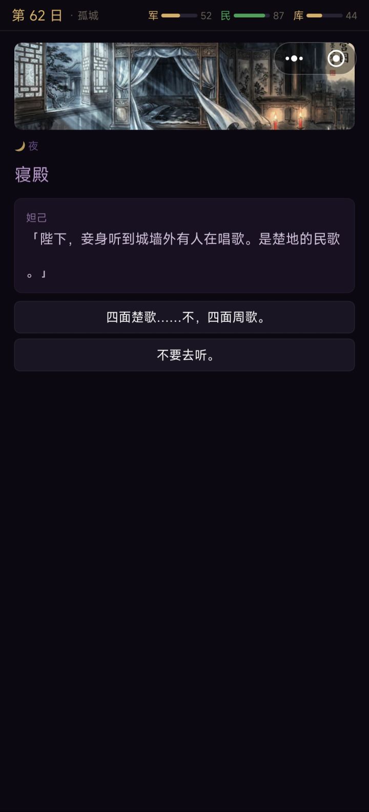 54日到62日妲己剧情线A截图