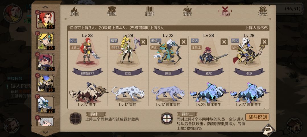 参与活动分享阵容截图