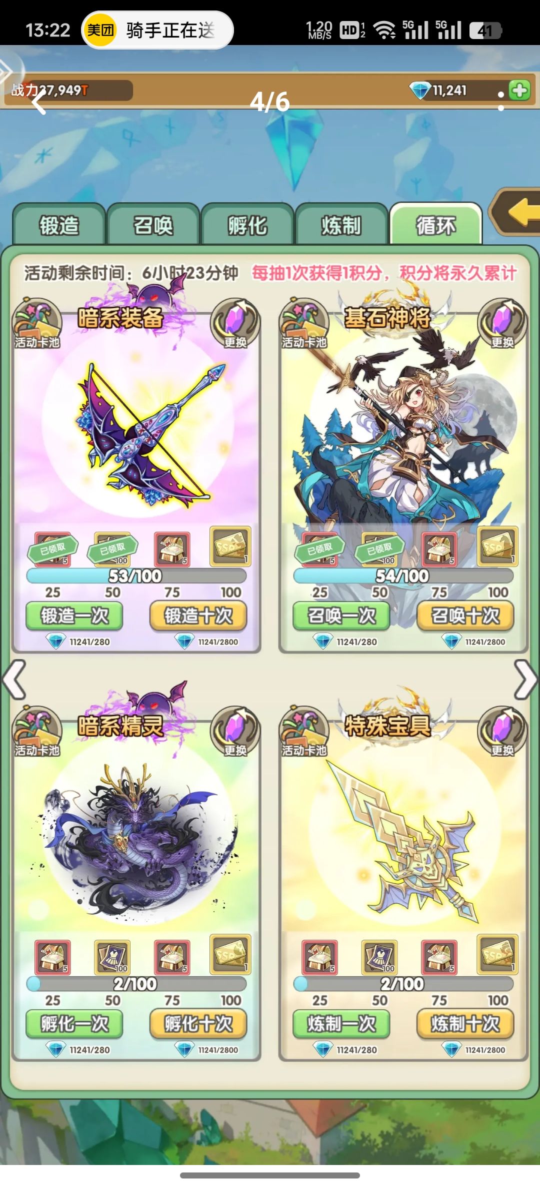 【攻略】萌新攻略 2