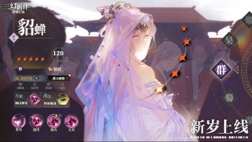 三幻新作登场！ 1500w玩家的期待！