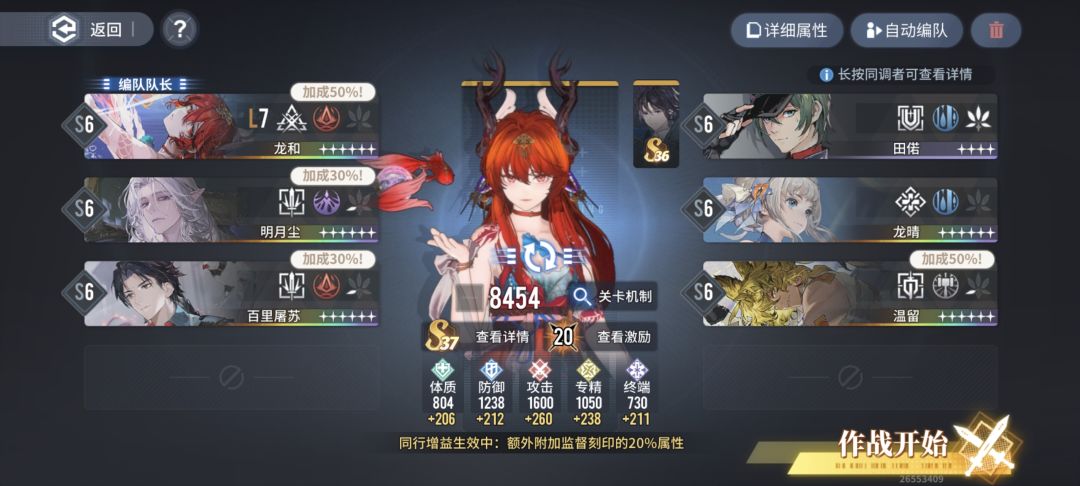 【非龙】无咎海舆图1—4阵容分享截图