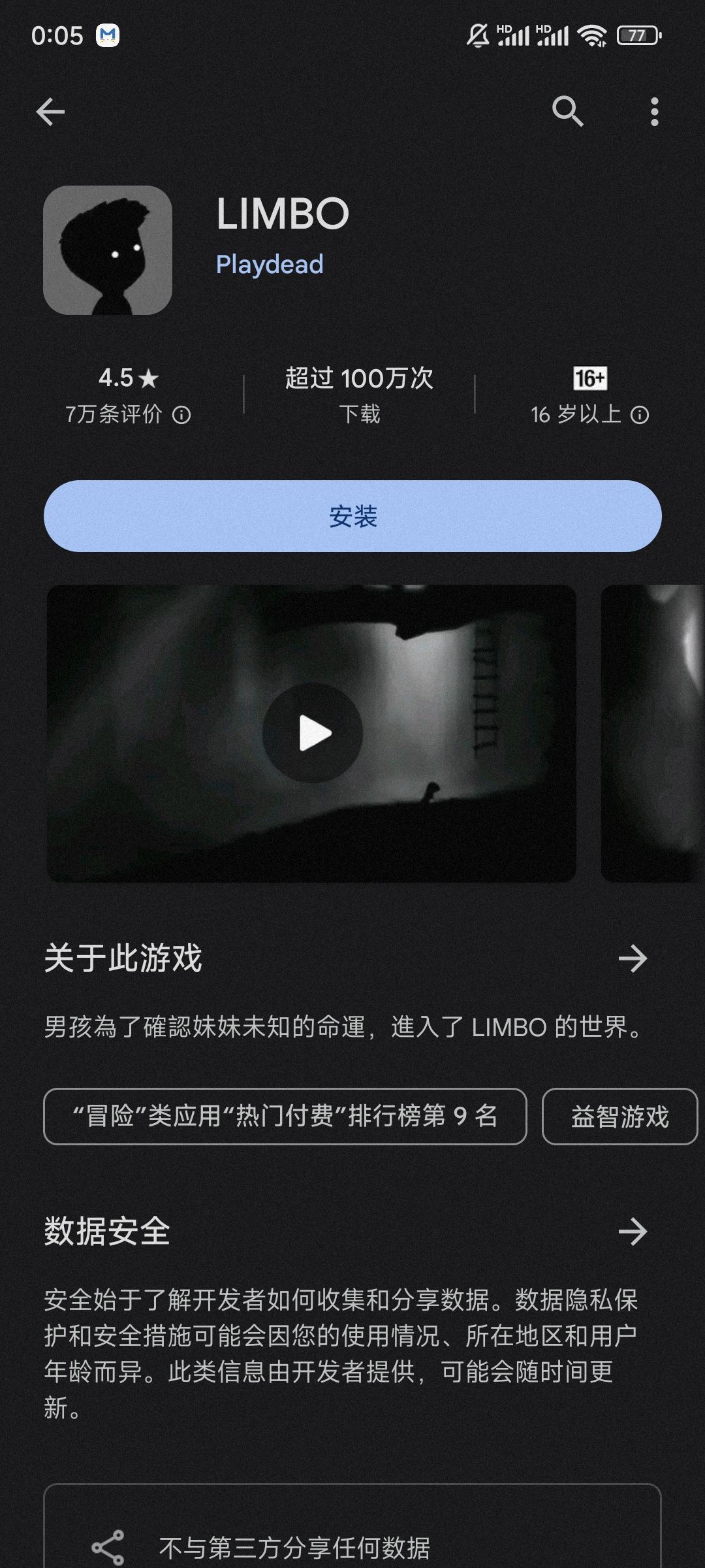 我墙裂推荐这7款买断制游戏! 5