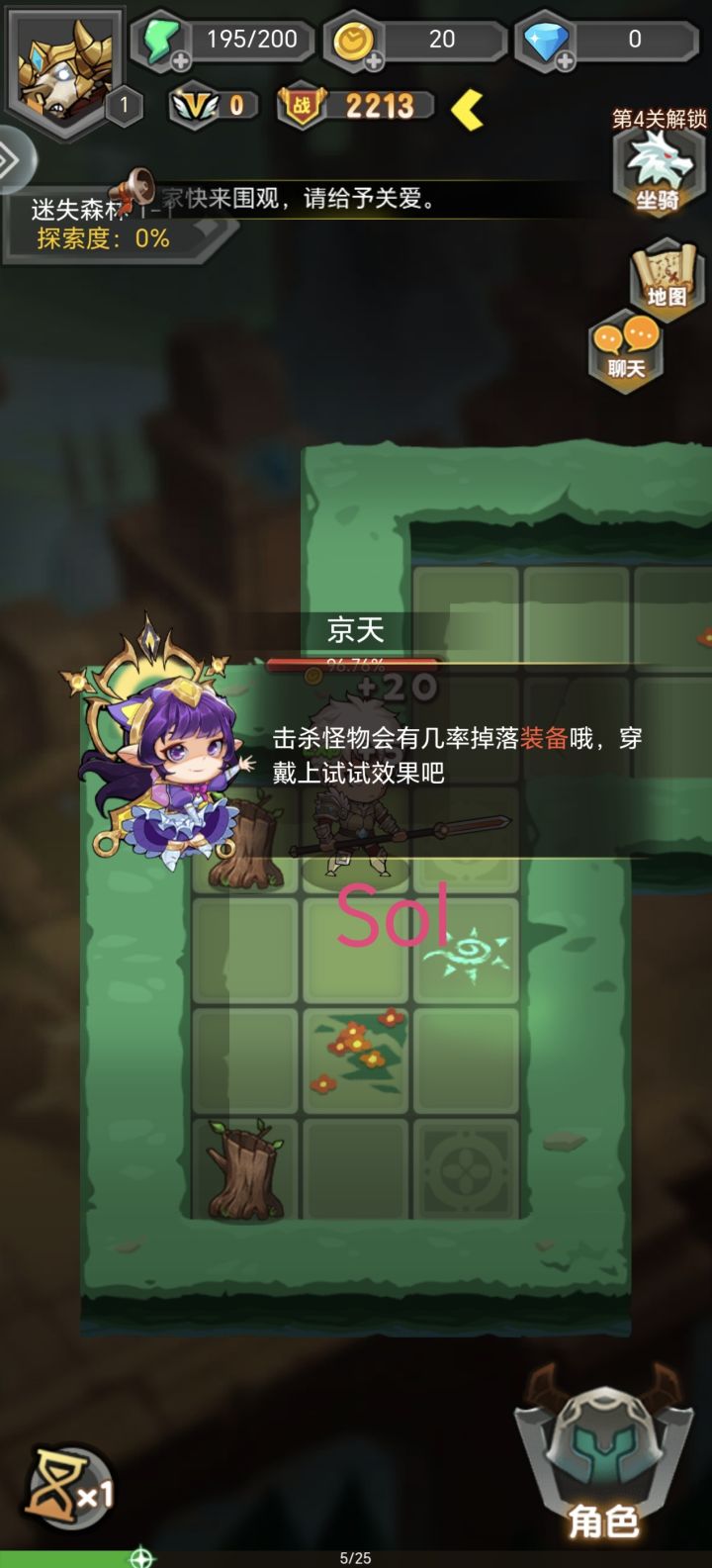 刷宝无压力，地牢更有趣截图