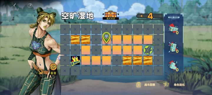 空旷湿地这关要怎么过啊截图