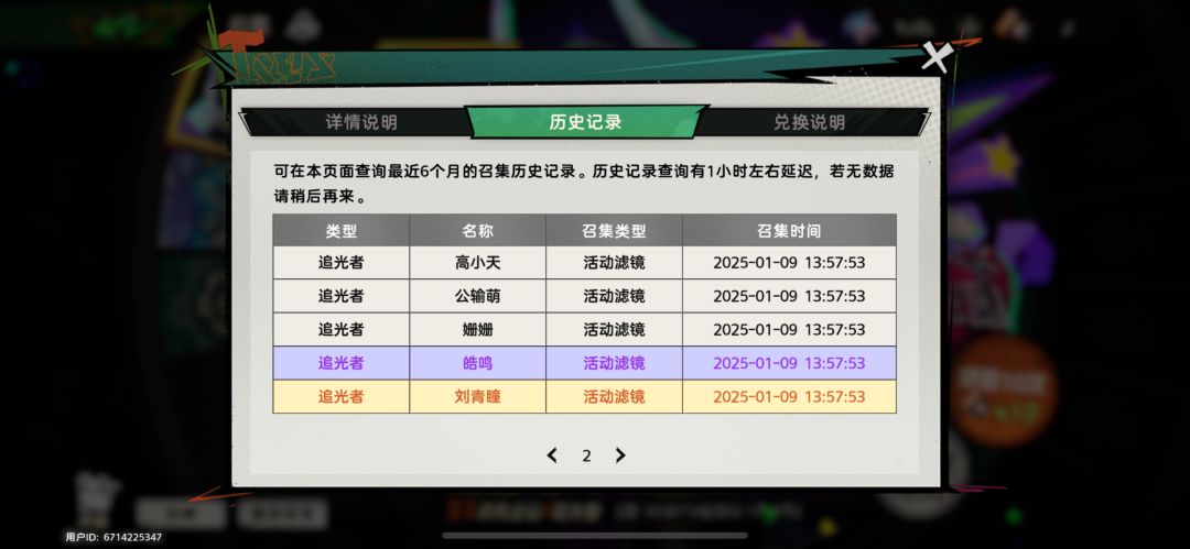 连歪两次啊 1