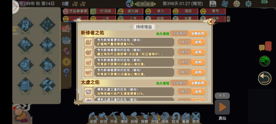 来人免费帮忙玩 3