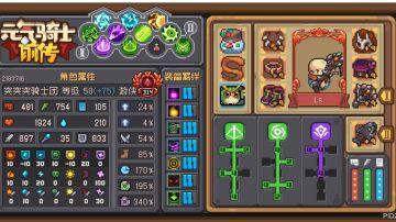 箭雨游侠加点（无魅影版）