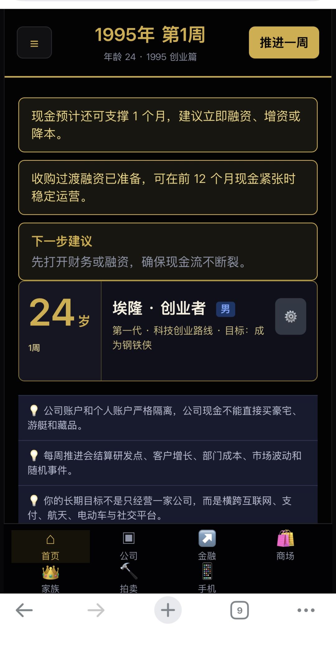 【开发日志】创业,不只是赚钱。 1