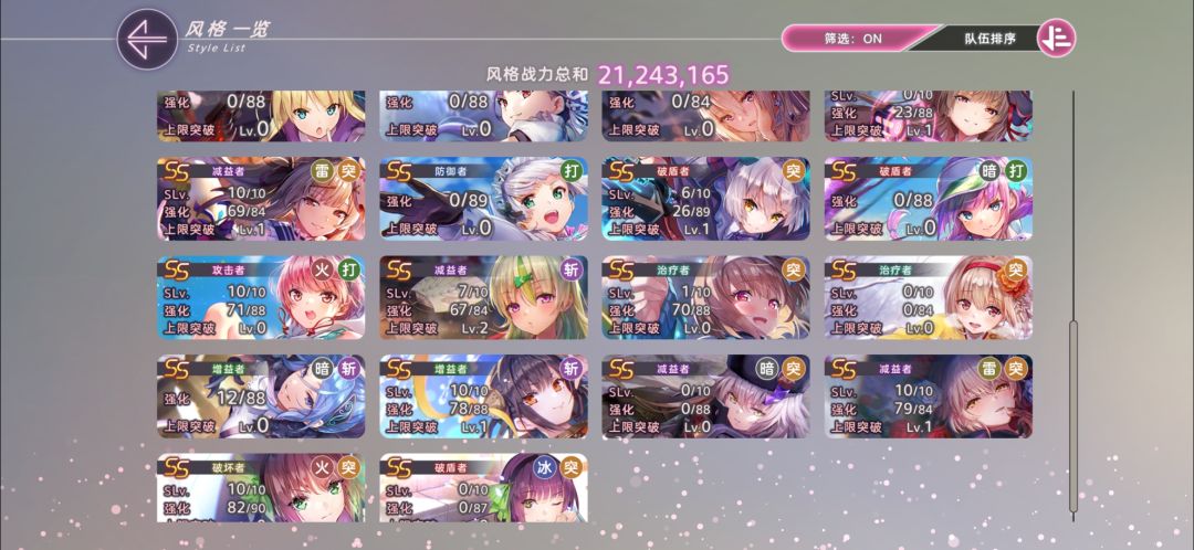 第四章day14好难打，求组队 2