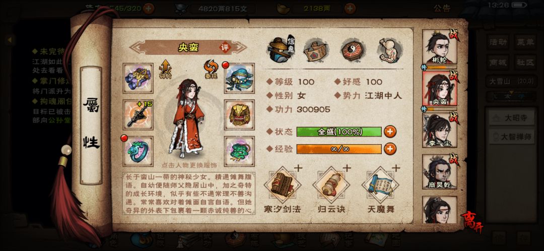 告别老孟 2