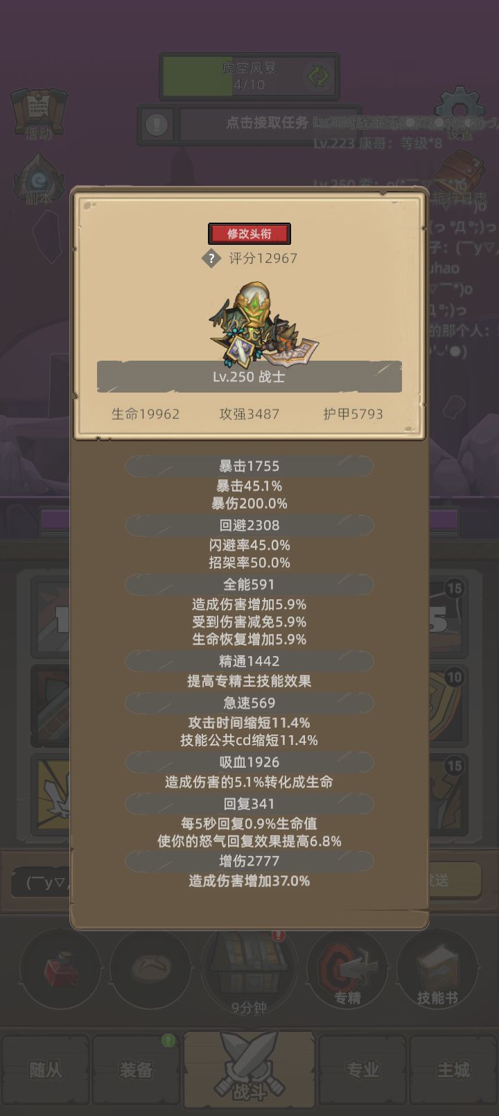 我的幻化日记 1