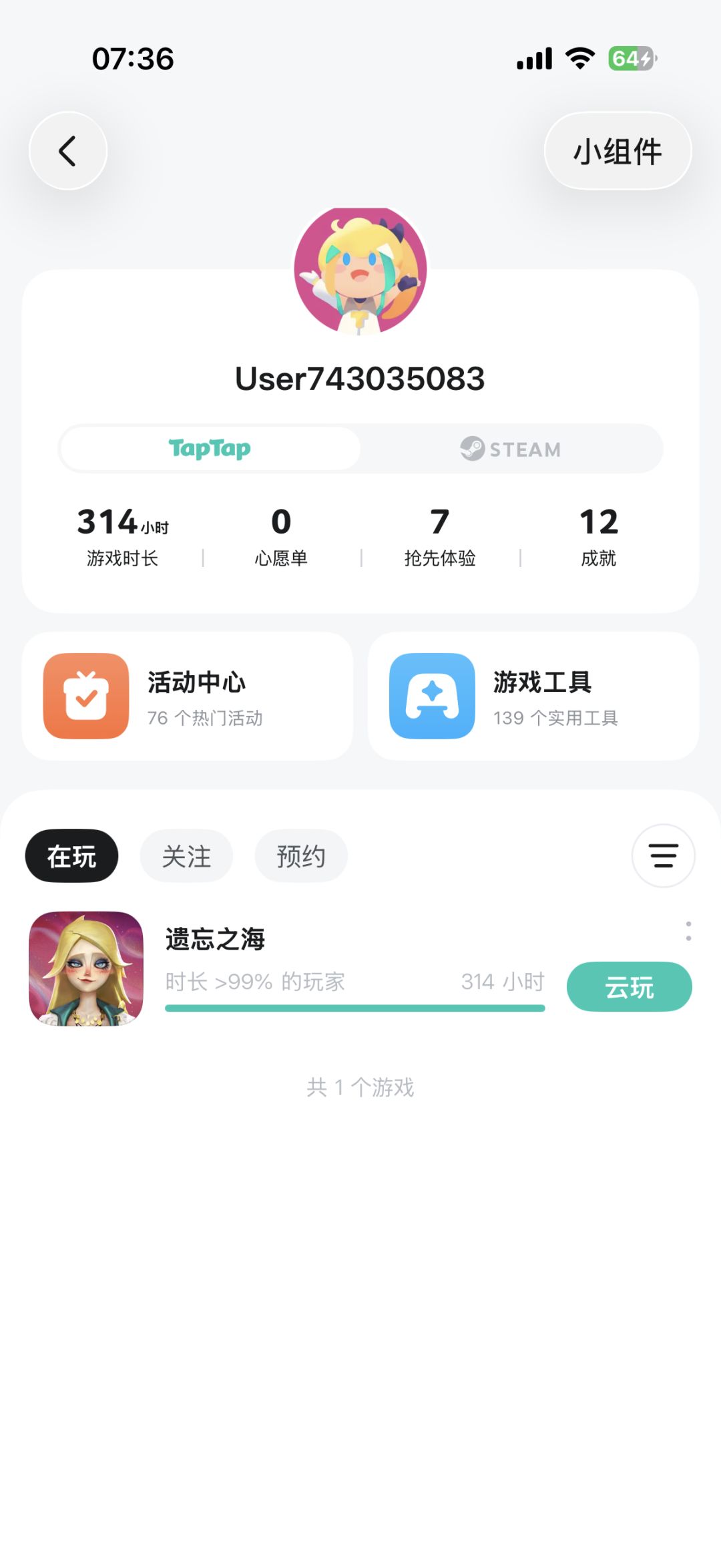 臣退了!这一退就是一辈子! 1
