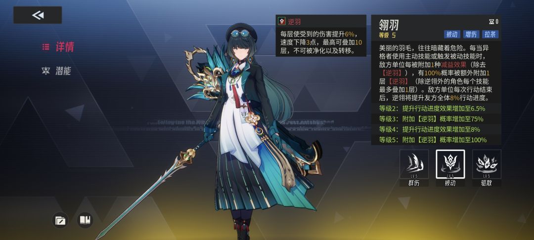 buff角色首选推荐-逆翎 1