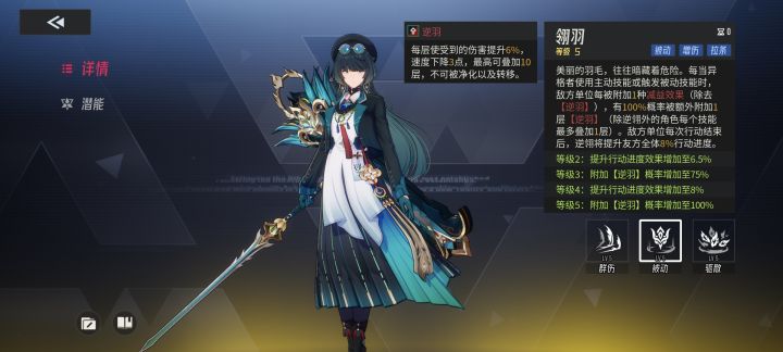 buff角色首选推荐-逆翎截图