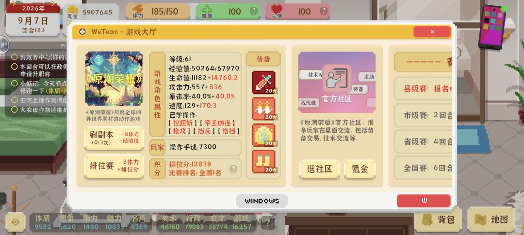 是不是可以结档了 2